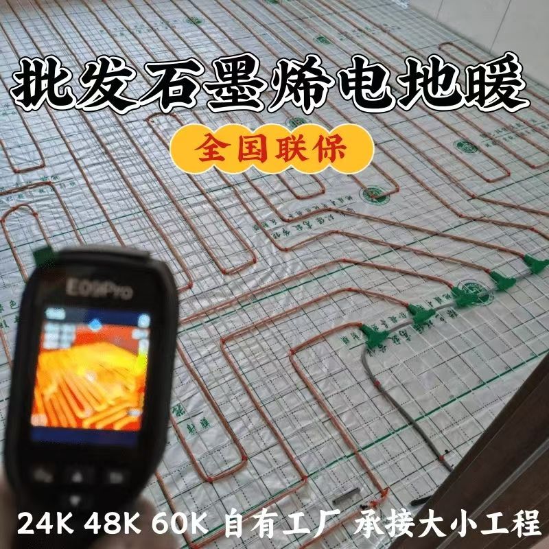 揭阳 石墨烯电地暖公司哪家好？合理报价深度解析